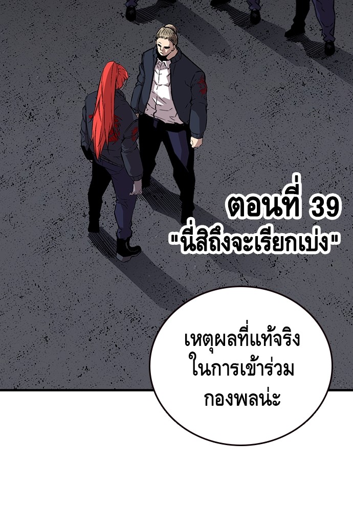 อ่านการ์ตูน King Game 39 ภาพที่ 29