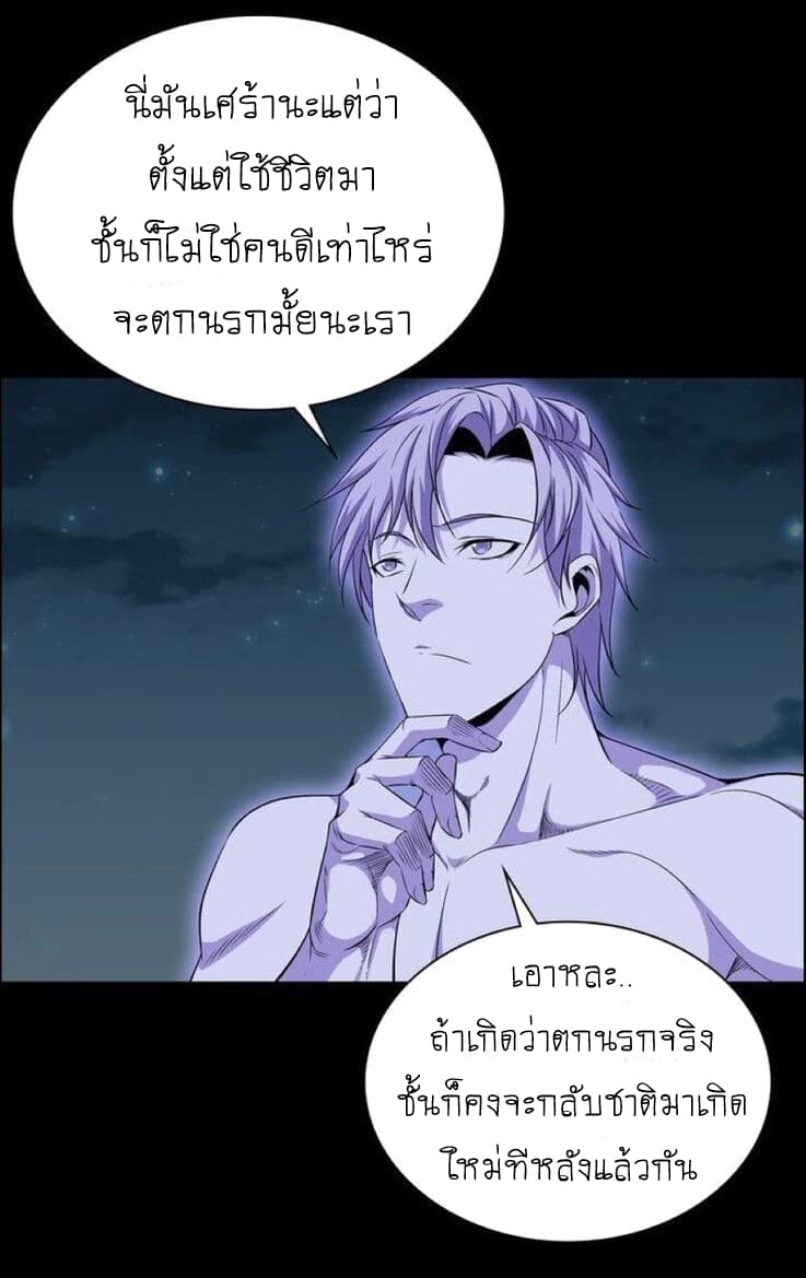 อ่านการ์ตูน The God of Death 1 ภาพที่ 44