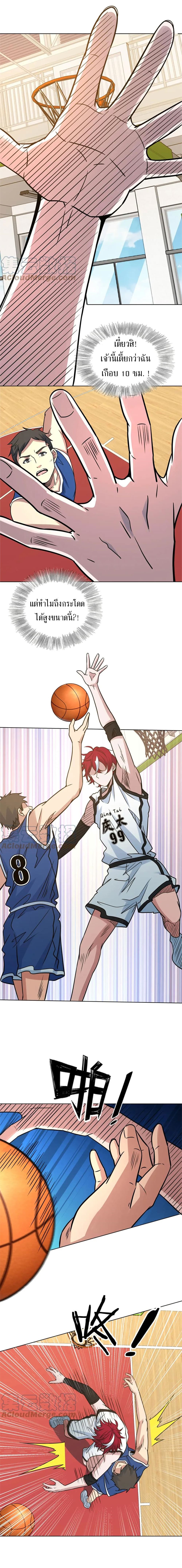 อ่านการ์ตูน Fast Break! 27 ภาพที่ 8