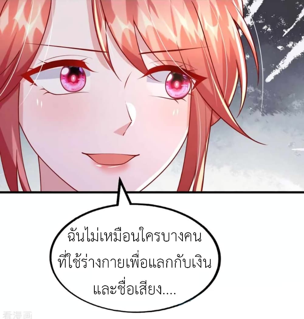 อ่านการ์ตูน The Big Guy calls me Little Ancestor 167 ภาพที่ 20