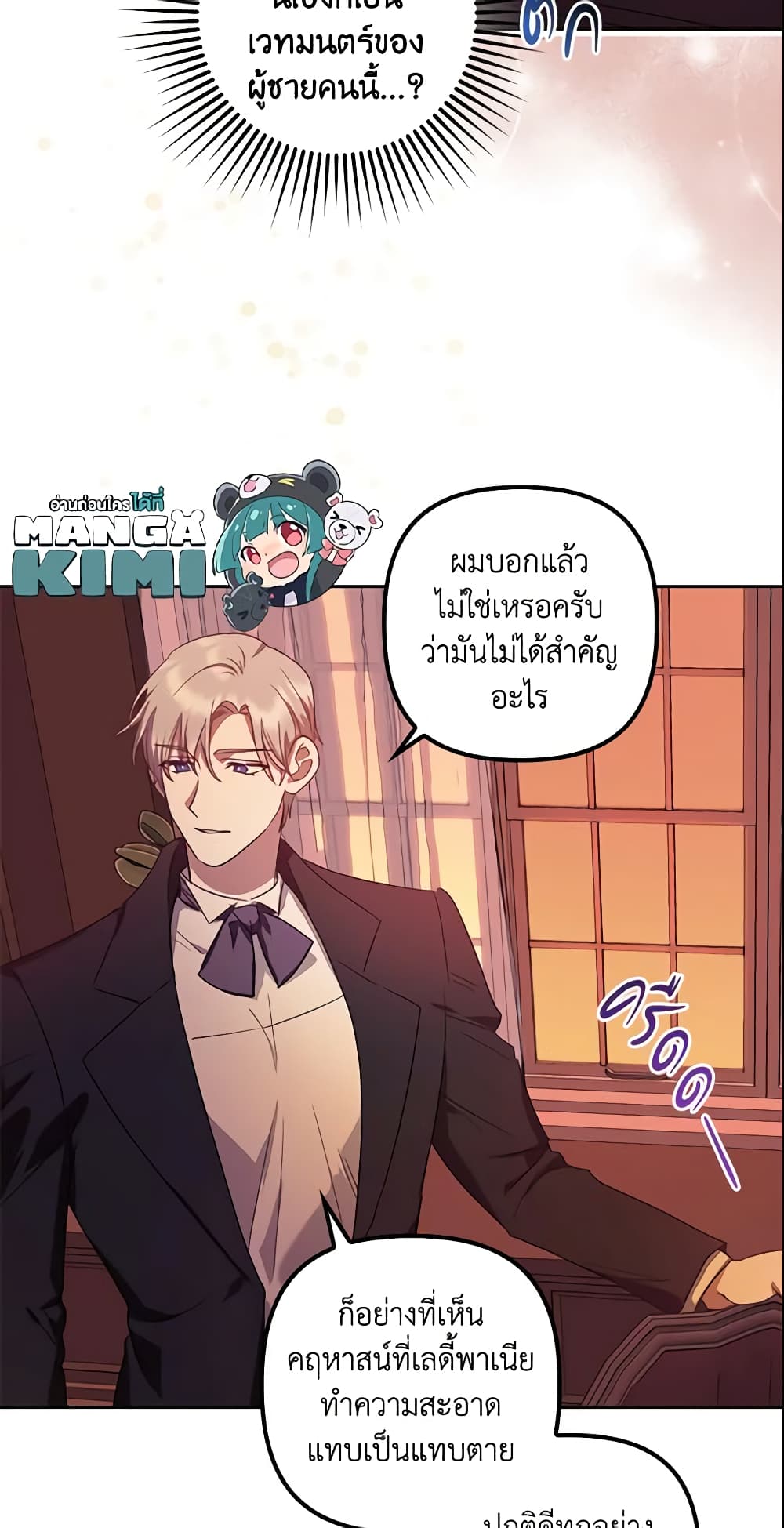 อ่านการ์ตูน The Abandoned Bachelorette Enjoys Her Simple Life 5 ภาพที่ 20