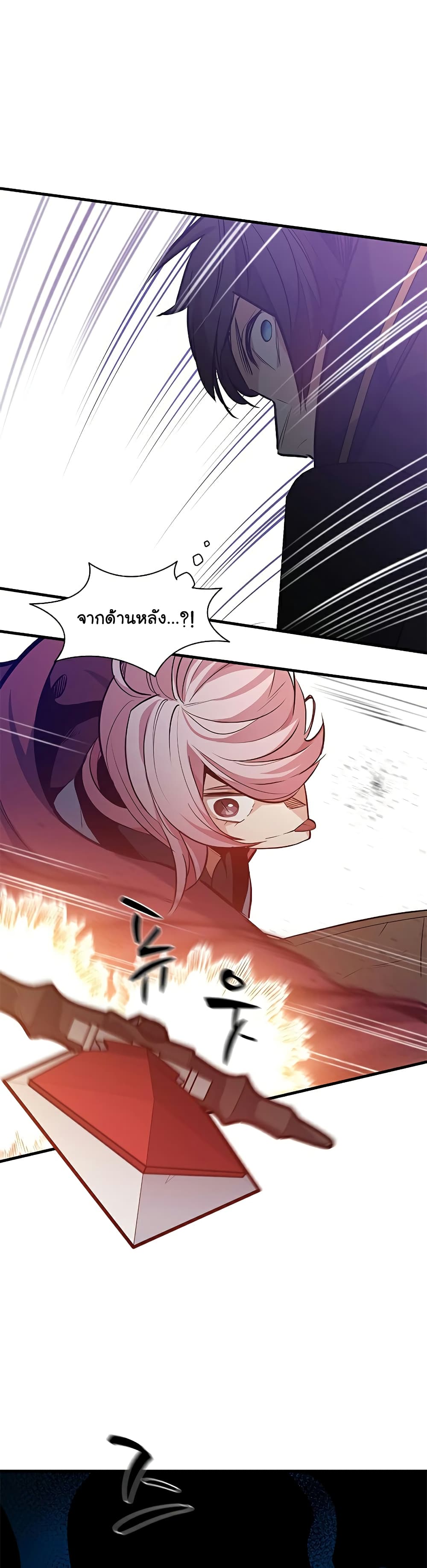 อ่านการ์ตูน The Tutorial is Too Hard 119 ภาพที่ 42