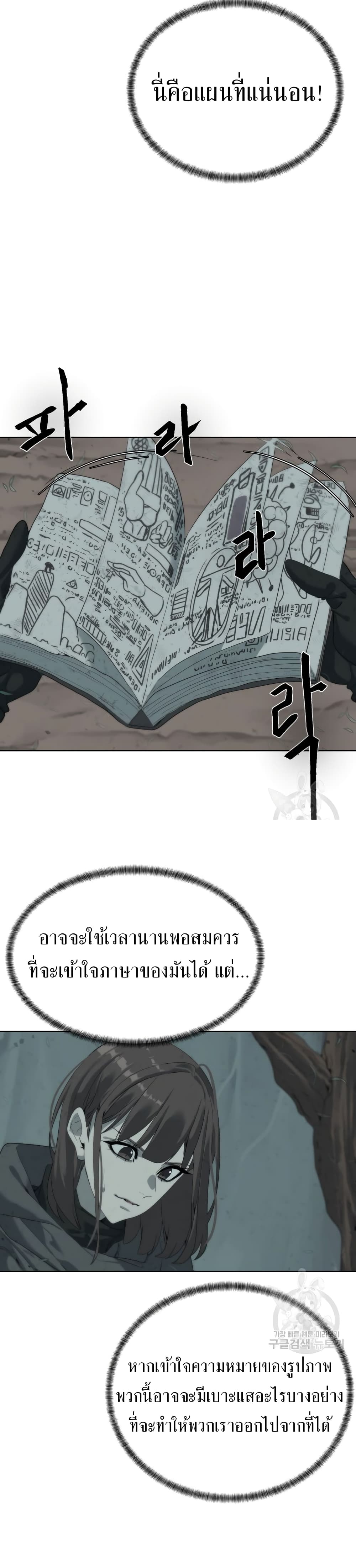 อ่านการ์ตูน Etrangere 11 ภาพที่ 7