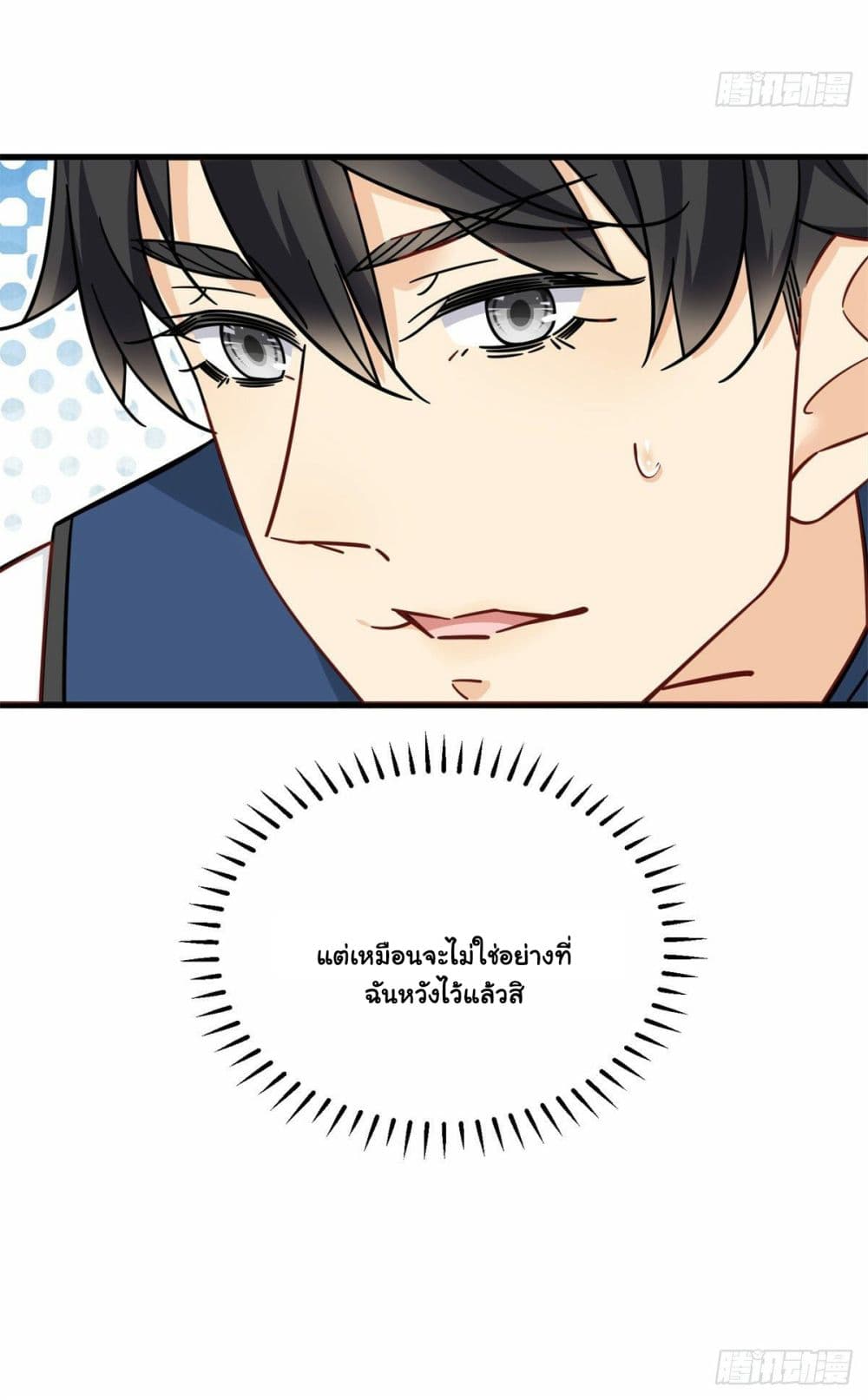 อ่านการ์ตูน The New best All-Rounder in The City 17 ภาพที่ 33