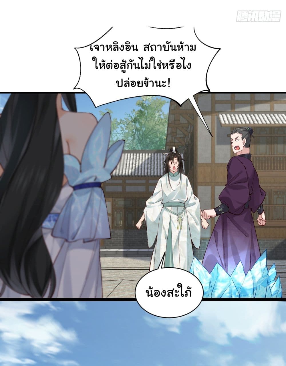 อ่านการ์ตูน SystemOP 5 ภาพที่ 24