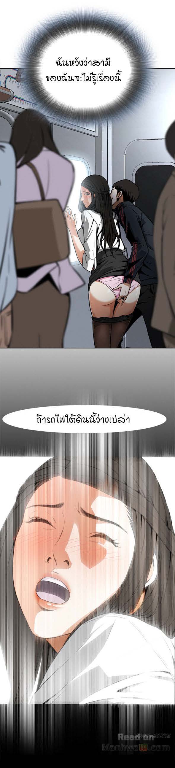 อ่านการ์ตูน Take a Peek 5 ภาพที่ 21