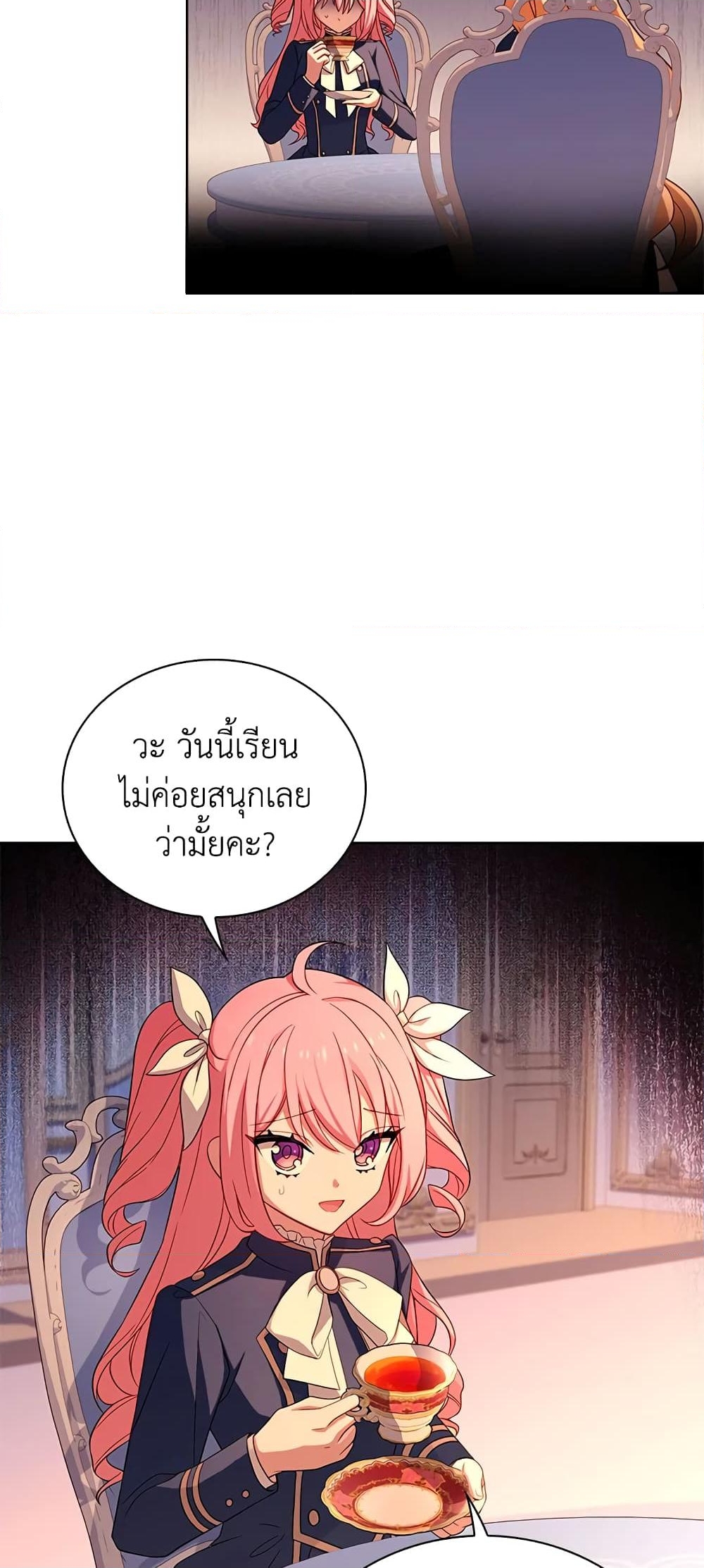 อ่านการ์ตูน The Lady Needs a Break 49 ภาพที่ 47