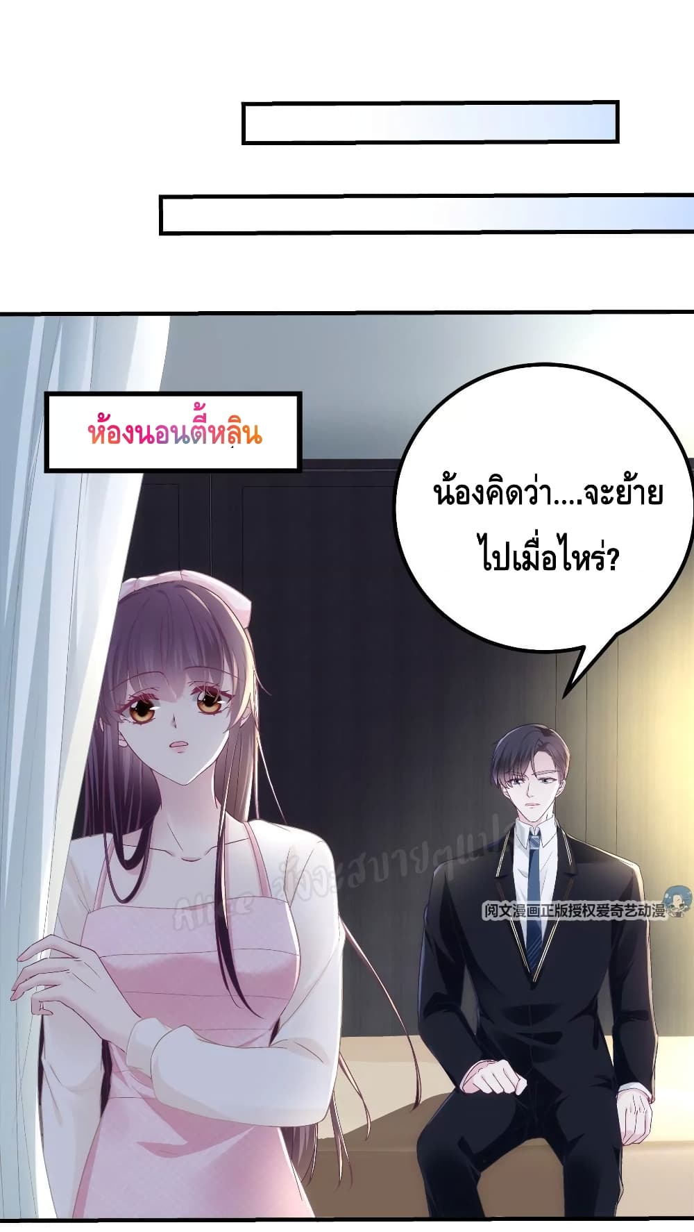 อ่านการ์ตูน The Brother’s Honey is Back! 39 ภาพที่ 44