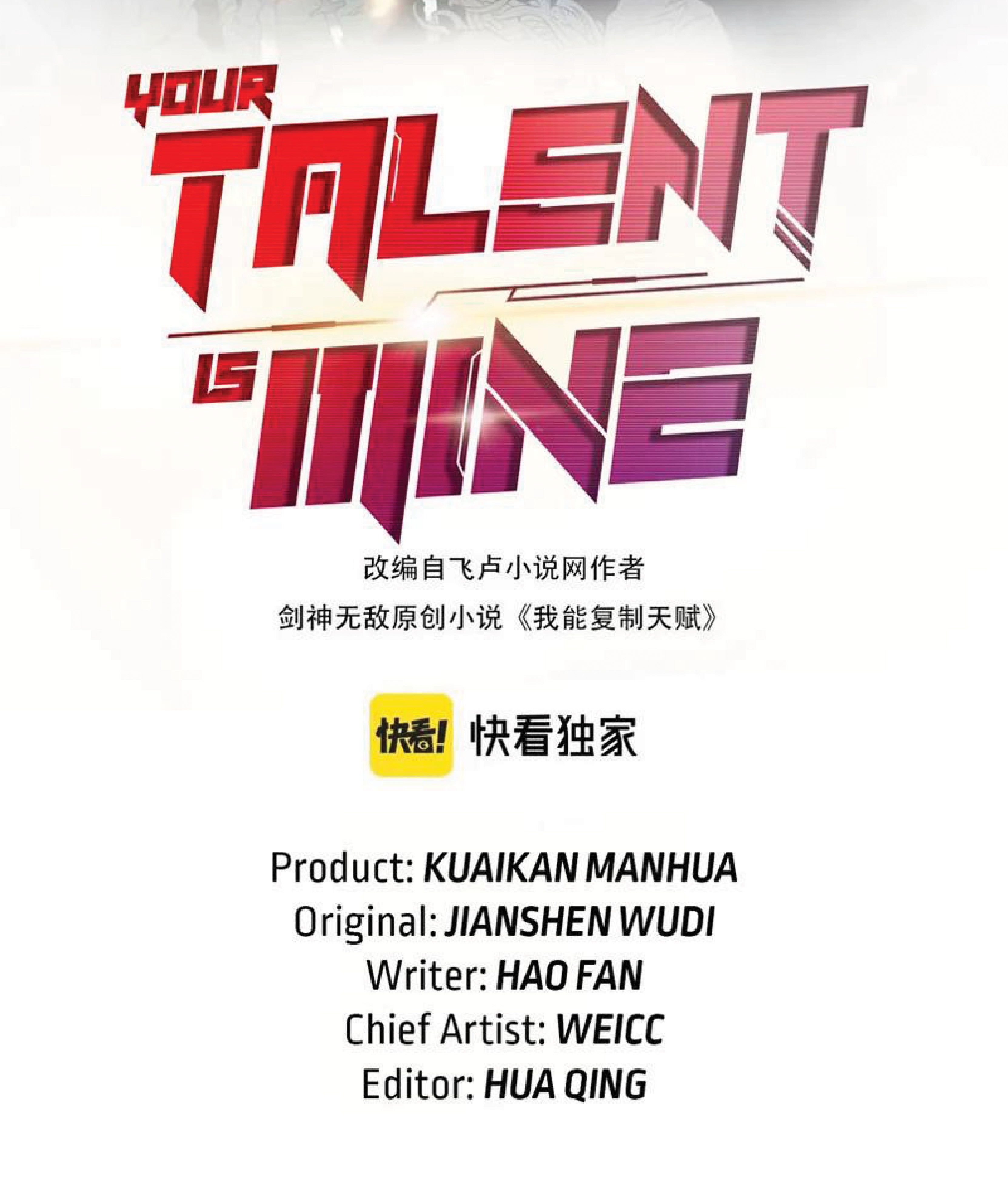 อ่านการ์ตูน I Copy Talents 32 ภาพที่ 2