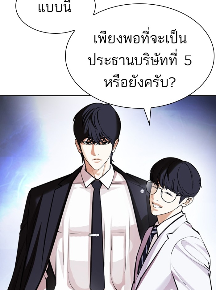 อ่านการ์ตูน Lookism 404 ภาพที่ 63