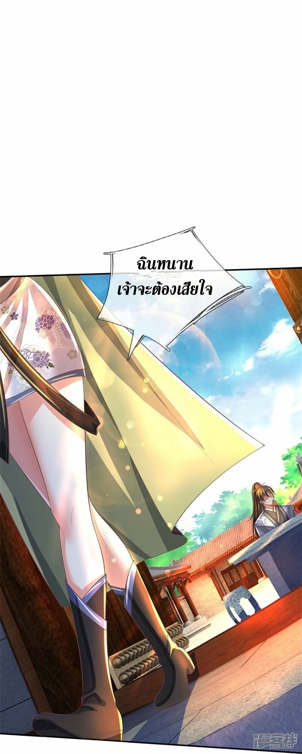 อ่านการ์ตูน Sky Sword God 500 ภาพที่ 37