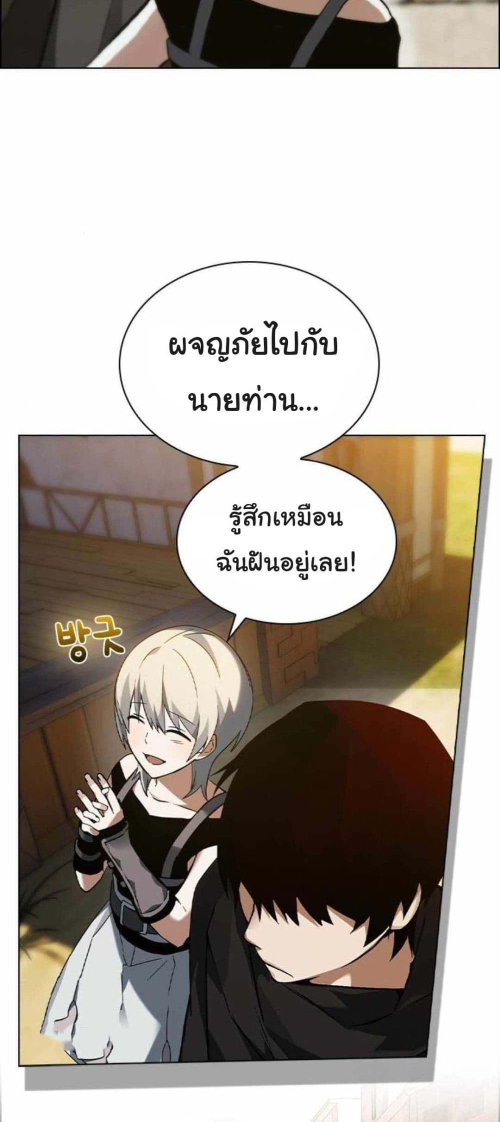 อ่านการ์ตูน Bad Ending Maker 2 ภาพที่ 54