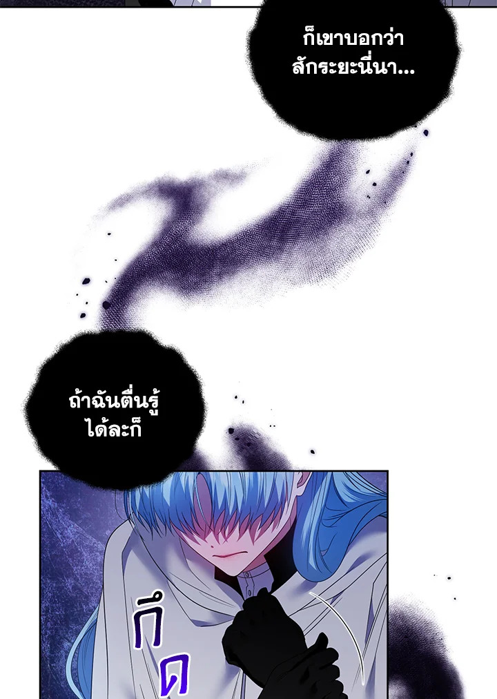 อ่านการ์ตูน Helena: Master of the Guardian Stone 54 ภาพที่ 53