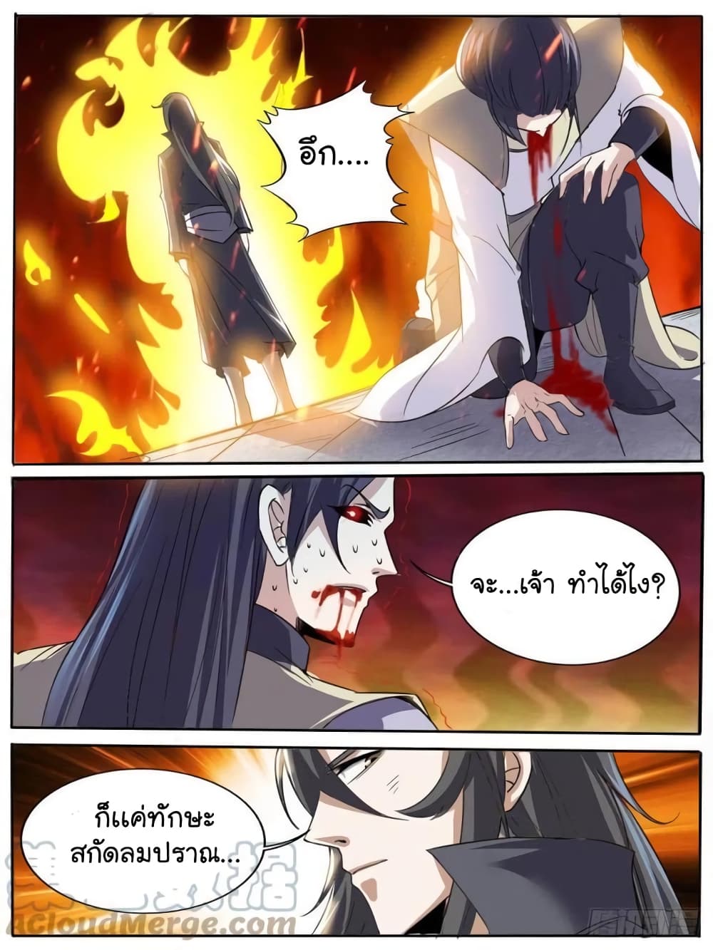 อ่านการ์ตูน I’m God 44 ภาพที่ 10