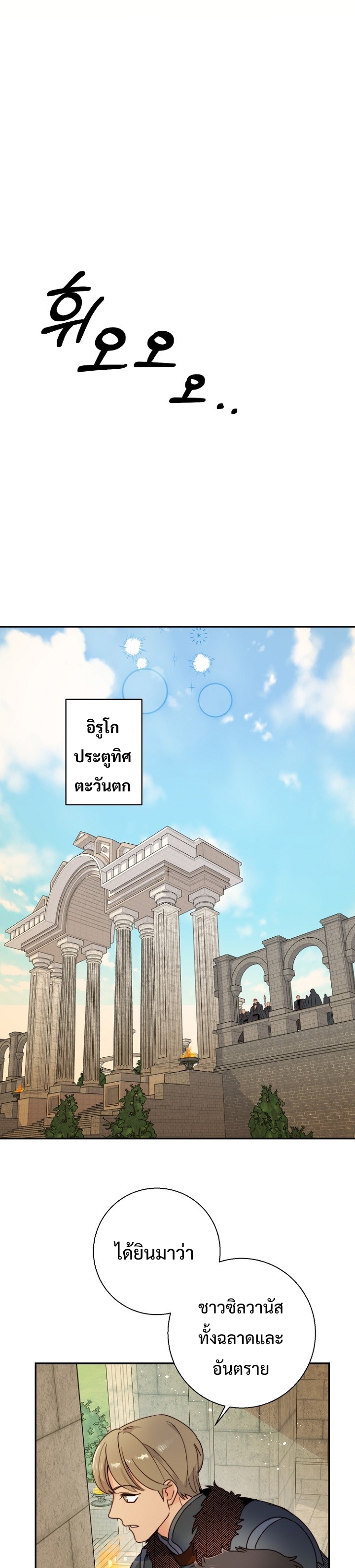 อ่านการ์ตูน Forget About My Husband, I’d Rather Go Make Money 2 ภาพที่ 23