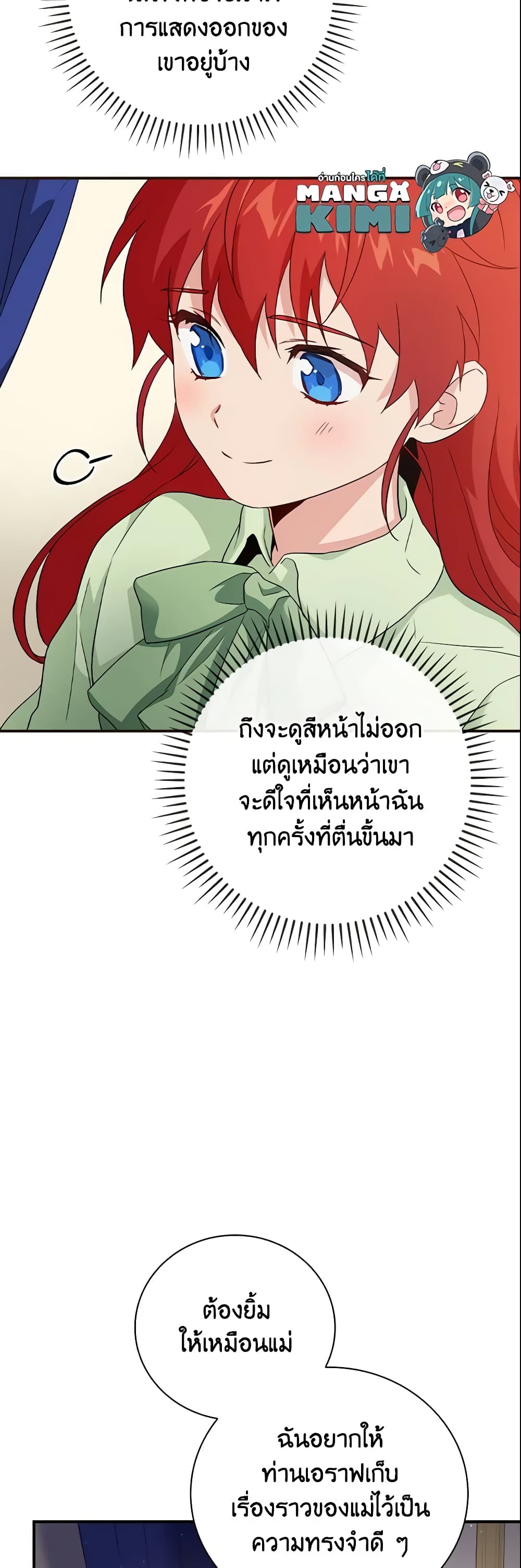 อ่านการ์ตูน Finding My Father’s Son 3 ภาพที่ 34