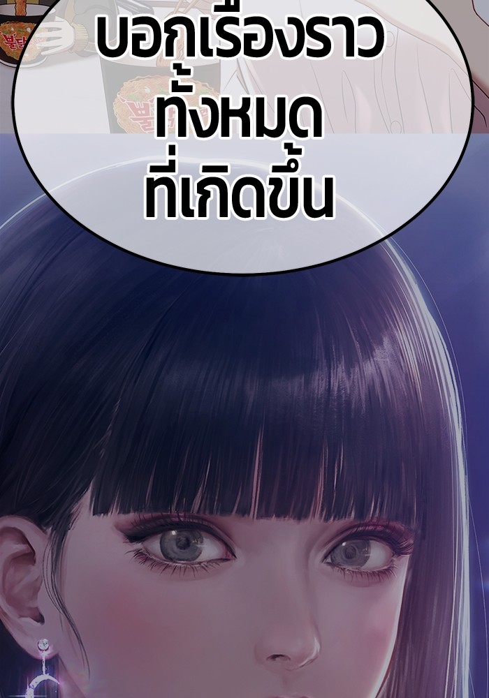 อ่านการ์ตูน +99 Wooden Stick 79 ภาพที่ 284