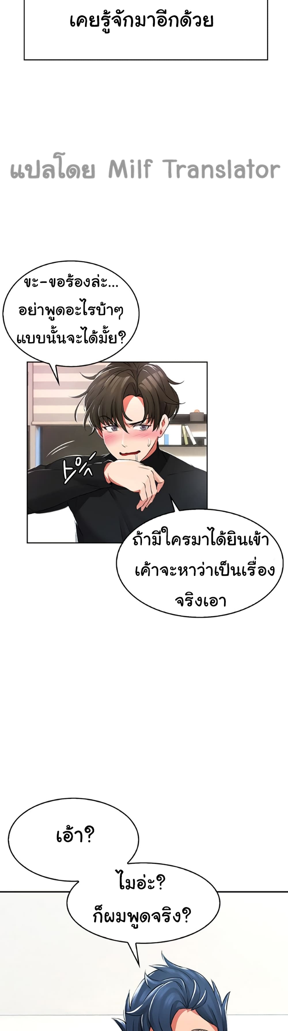 อ่านการ์ตูน Not Safe For Work 1 ภาพที่ 42