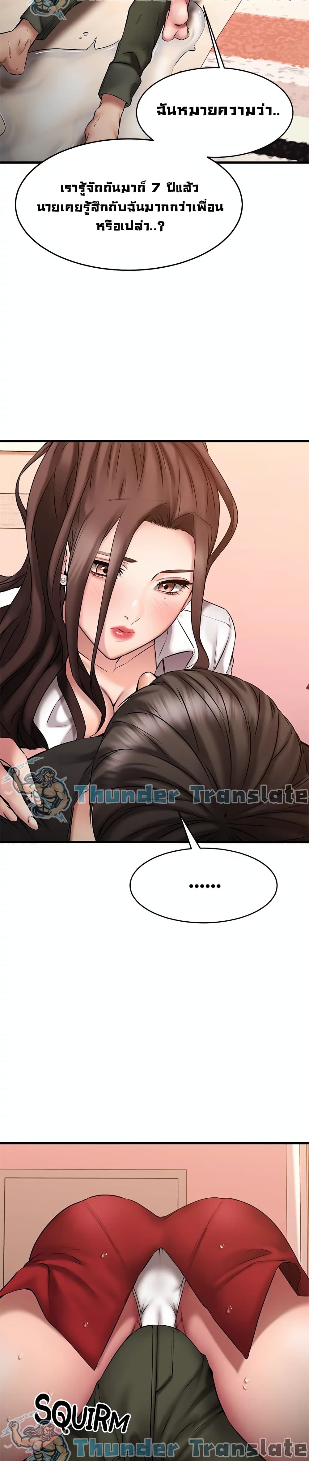 อ่านการ์ตูน My Female Friend Who Crossed The Line 12 ภาพที่ 6