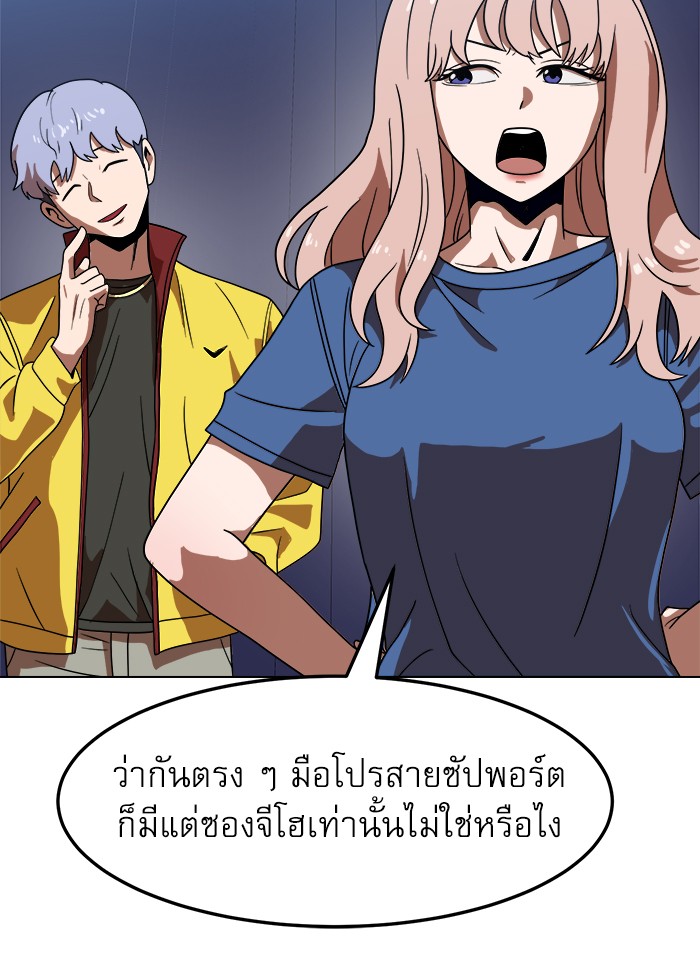 อ่านการ์ตูน Double Click 75 ภาพที่ 137