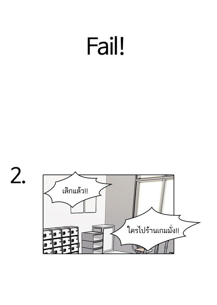 อ่านการ์ตูน Lookism 110 ภาพที่ 38