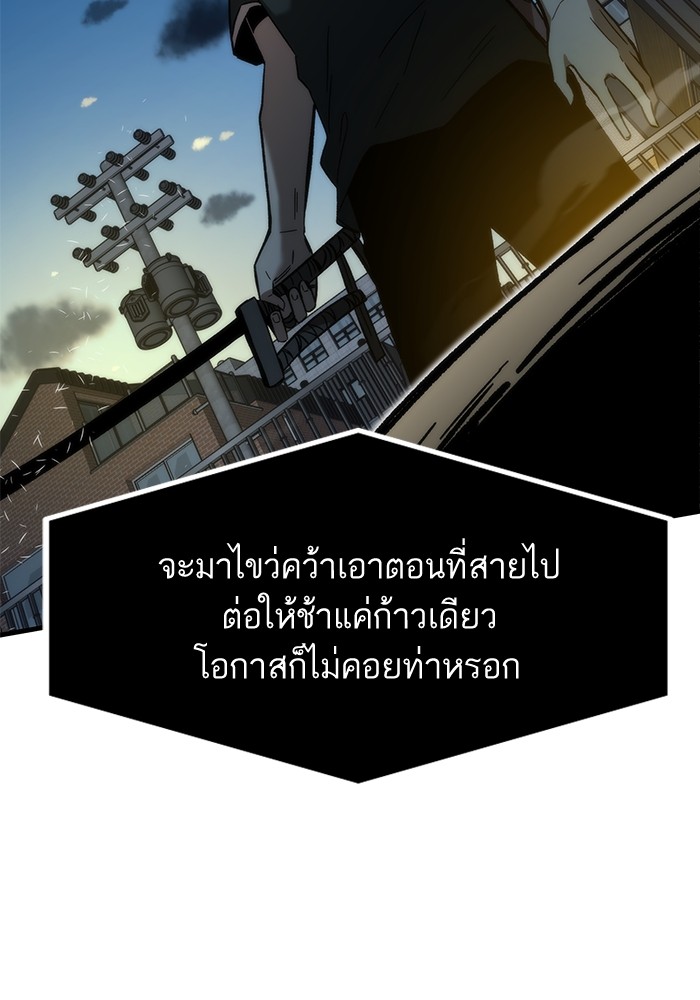 อ่านการ์ตูน Ultra Alter 58 ภาพที่ 145