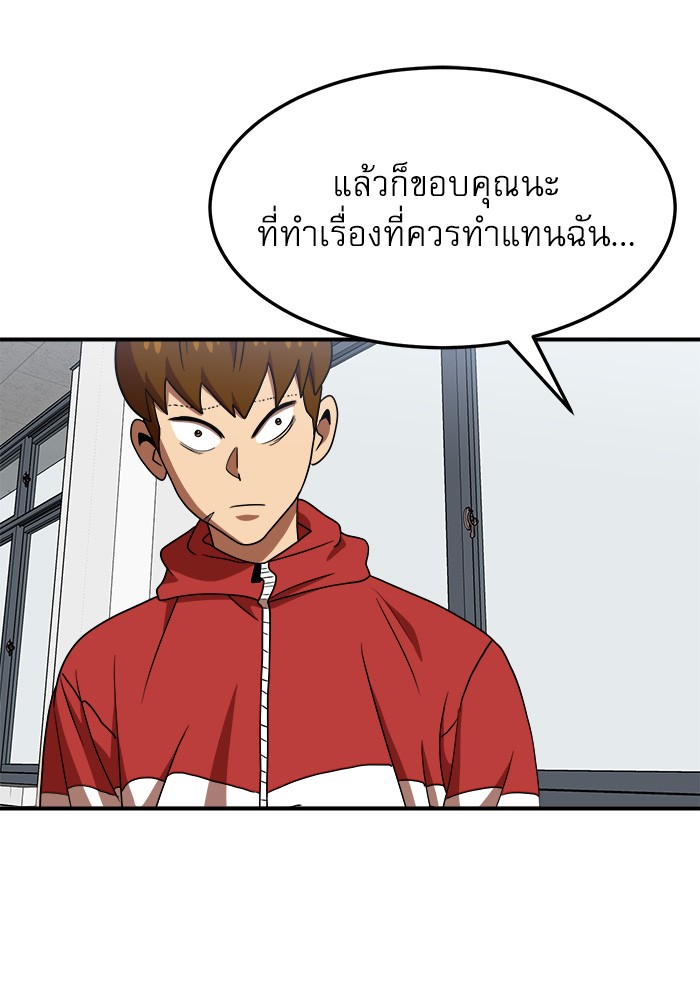 อ่านการ์ตูน Double Click 74 ภาพที่ 82