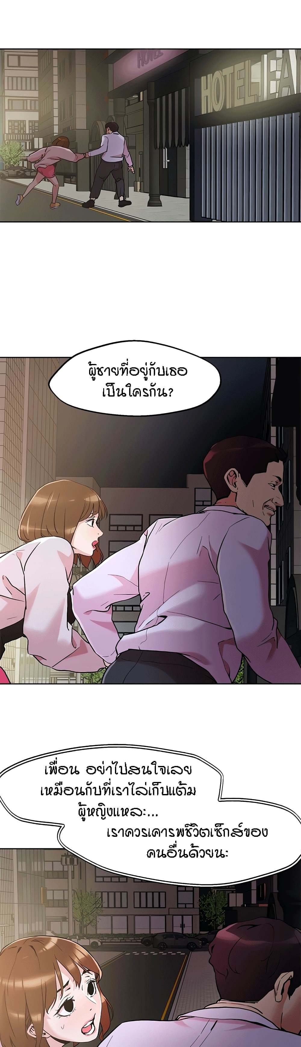 อ่านการ์ตูน King of the Night 43 ภาพที่ 22