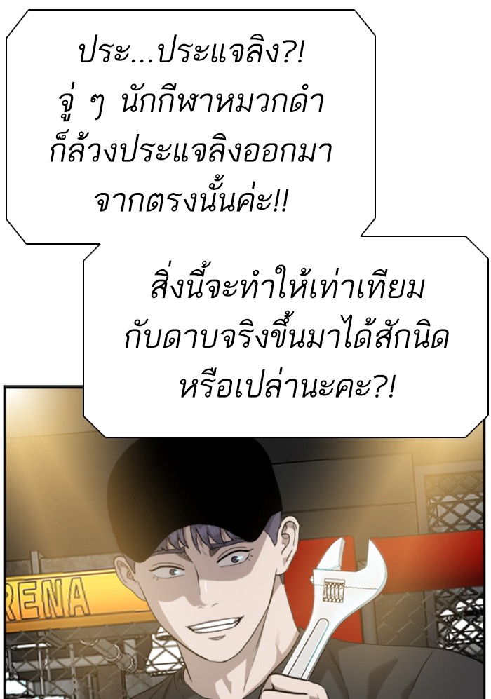 อ่านการ์ตูน Bad Guy 98 ภาพที่ 110