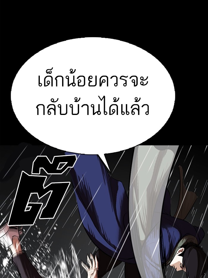 อ่านการ์ตูน Lookism 317 ภาพที่ 158