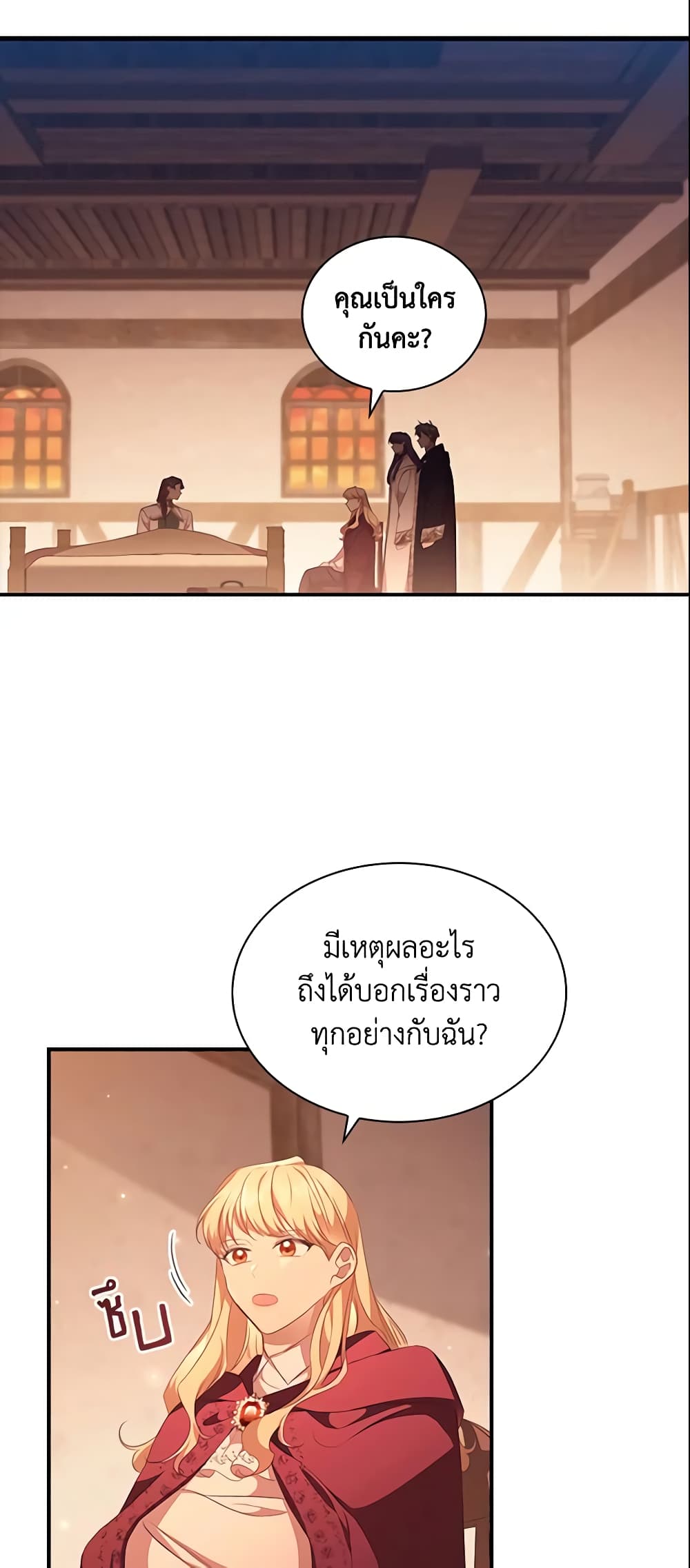 อ่านการ์ตูน The Beloved Little Princess 129 ภาพที่ 36