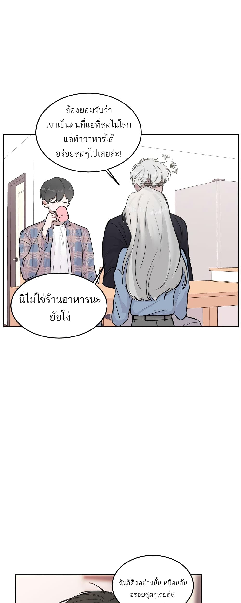 อ่านการ์ตูน Don’t Cry, Sunbae! 8 ภาพที่ 10