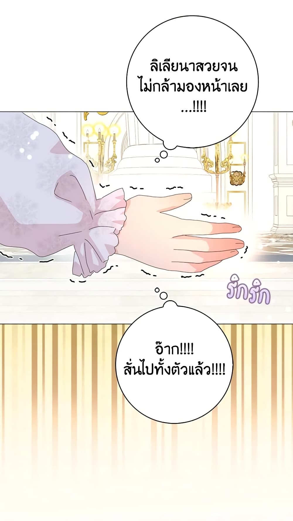 อ่านการ์ตูน When I Quit Being A Wicked Mother-in-law, Everyone Became Obsessed With Me 49 ภาพที่ 11