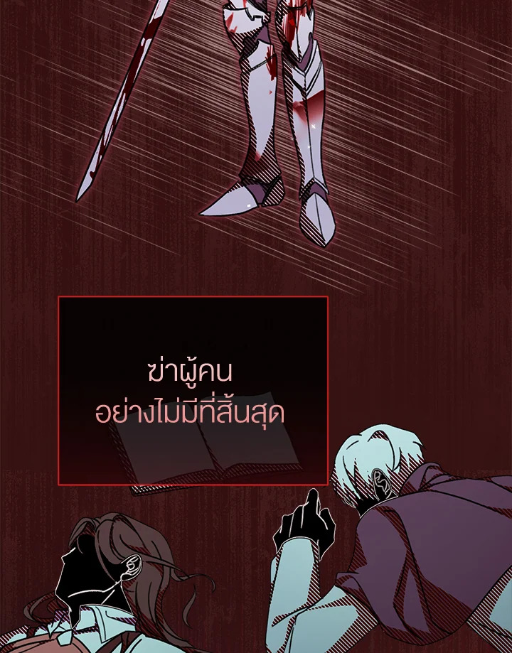 อ่านการ์ตูน How To Be Satisfied With The Devil 2 ภาพที่ 14