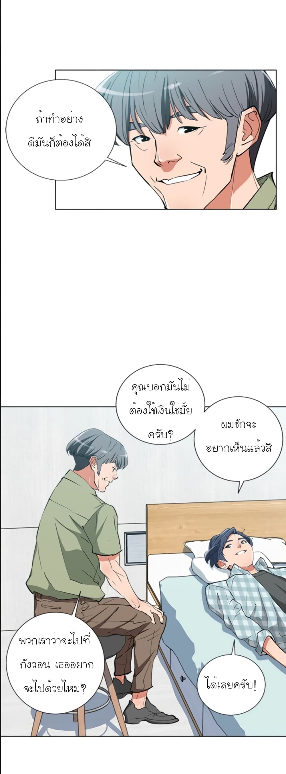 อ่านการ์ตูน I Stack Experience Through Reading Books 47 ภาพที่ 17