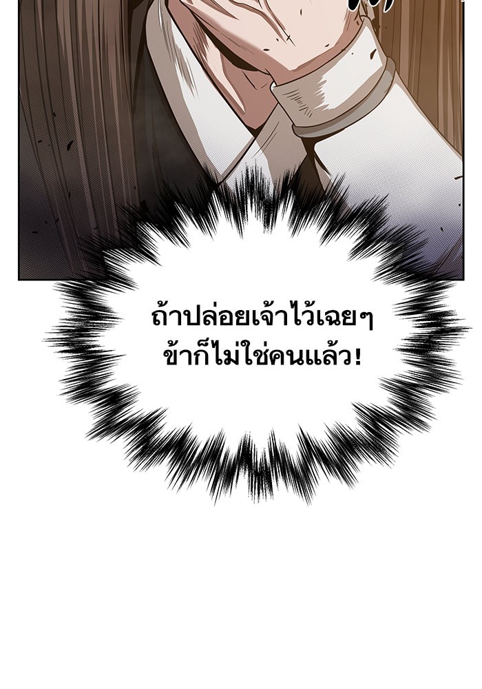 อ่านการ์ตูน Nano Machine 19 ภาพที่ 85