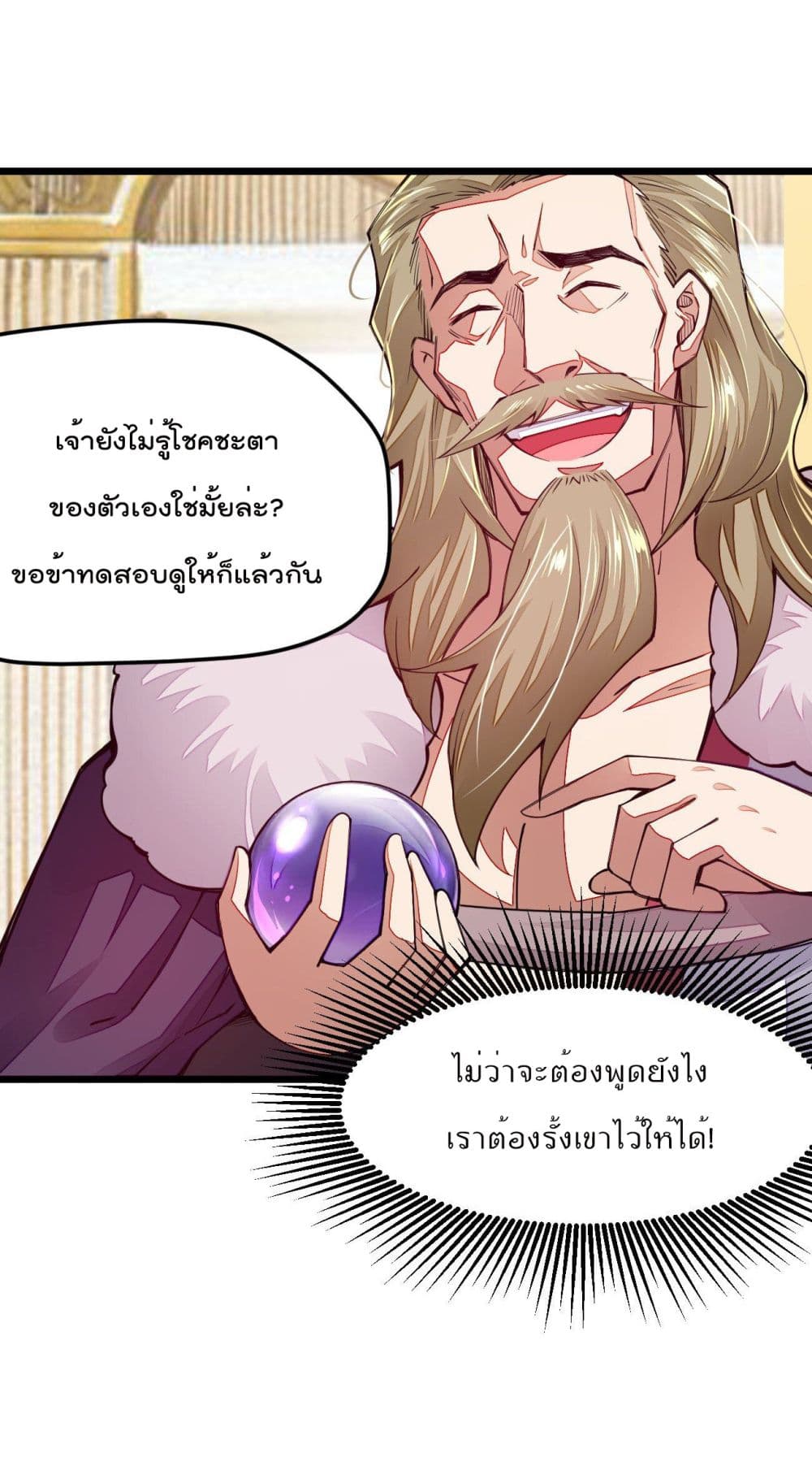 อ่านการ์ตูน Sword God’s Life Is Not That Boring 16 ภาพที่ 58