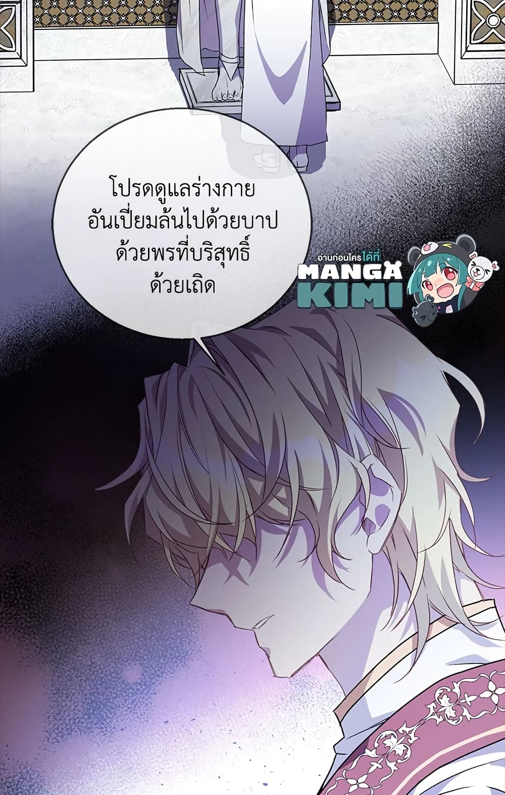 อ่านการ์ตูน I’m a Fake Saintess but the Gods are Obsessed 13 ภาพที่ 66