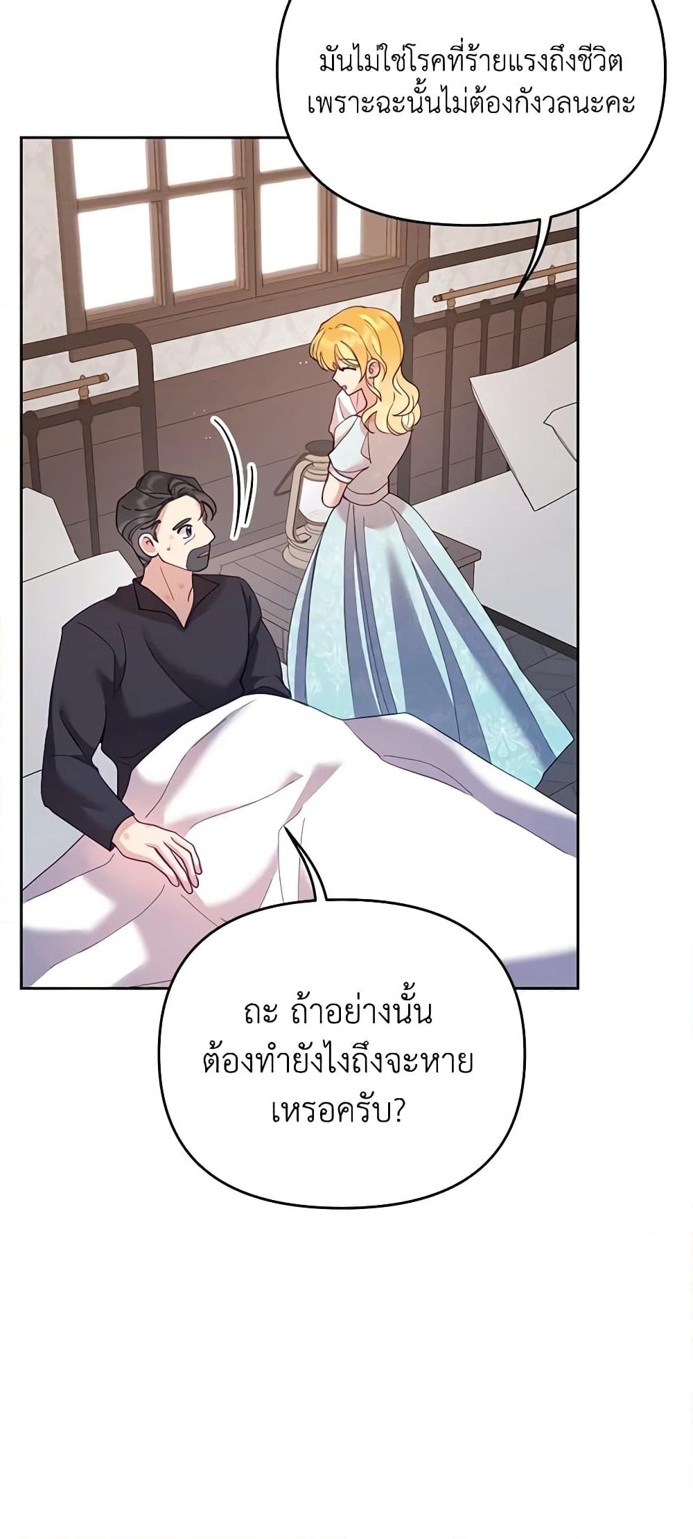 อ่านการ์ตูน Finding My Place 44 ภาพที่ 17