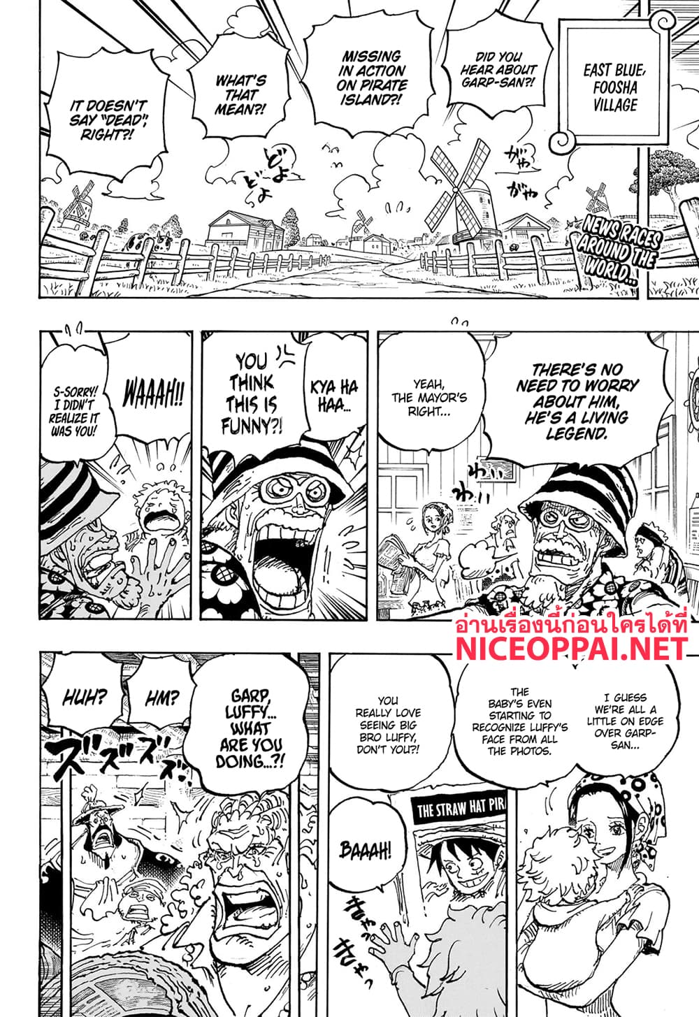 อ่านการ์ตูน One Piece 1089 (ENG) ภาพที่ 3