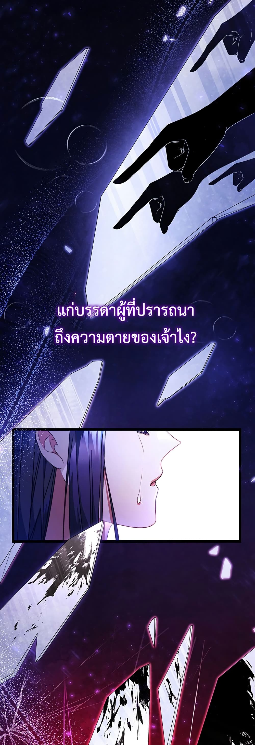 อ่านการ์ตูน I Raised My Younger Sister Beautifully 1 ภาพที่ 3