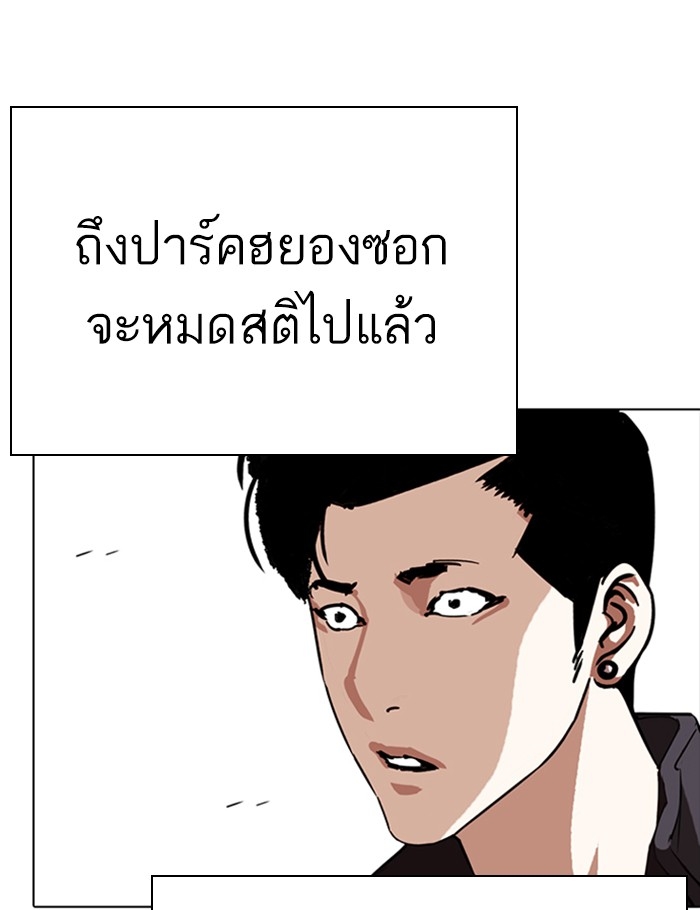 อ่านการ์ตูน Lookism 273 ภาพที่ 181