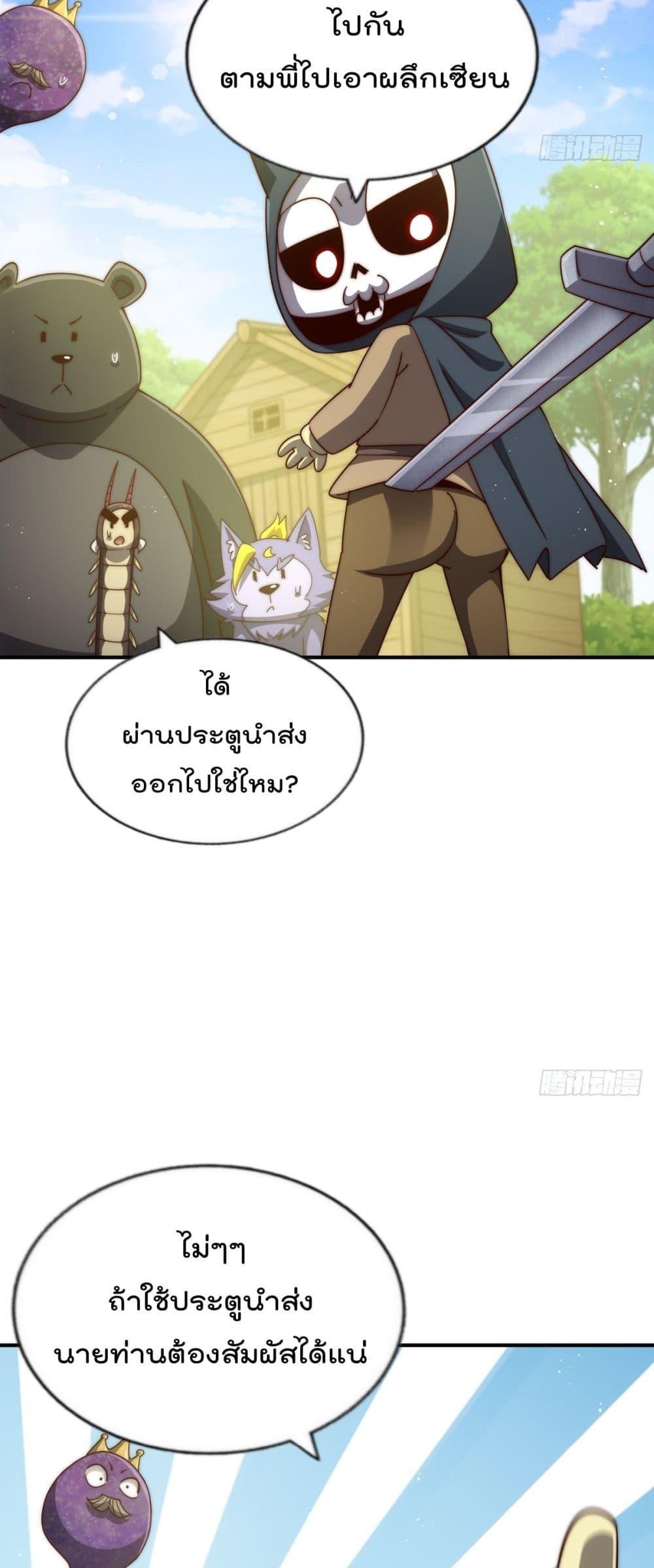 อ่านการ์ตูน Who is your Daddy 268 ภาพที่ 16