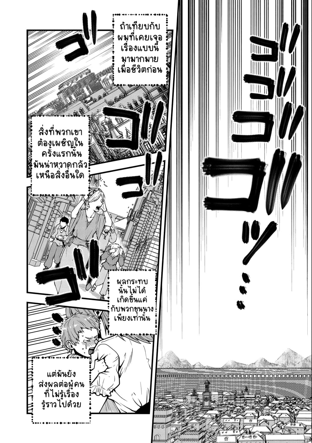 อ่านการ์ตูน Tensei Shite High Elf ni Narimashitaga, Slow Life wa 120-nen de Akimashita 5 ภาพที่ 31