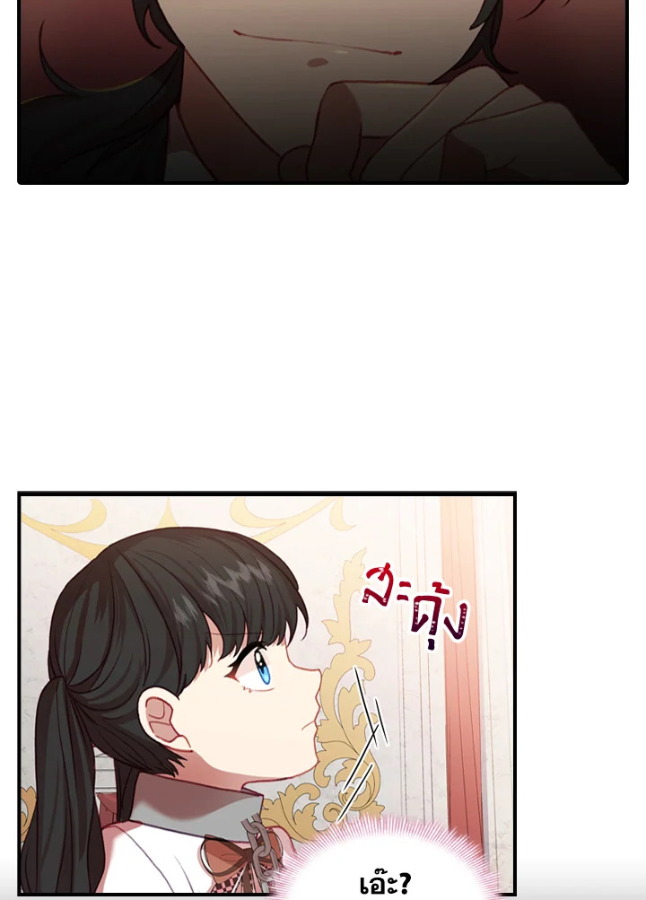 อ่านการ์ตูน The Beloved Little Princess 46 ภาพที่ 32