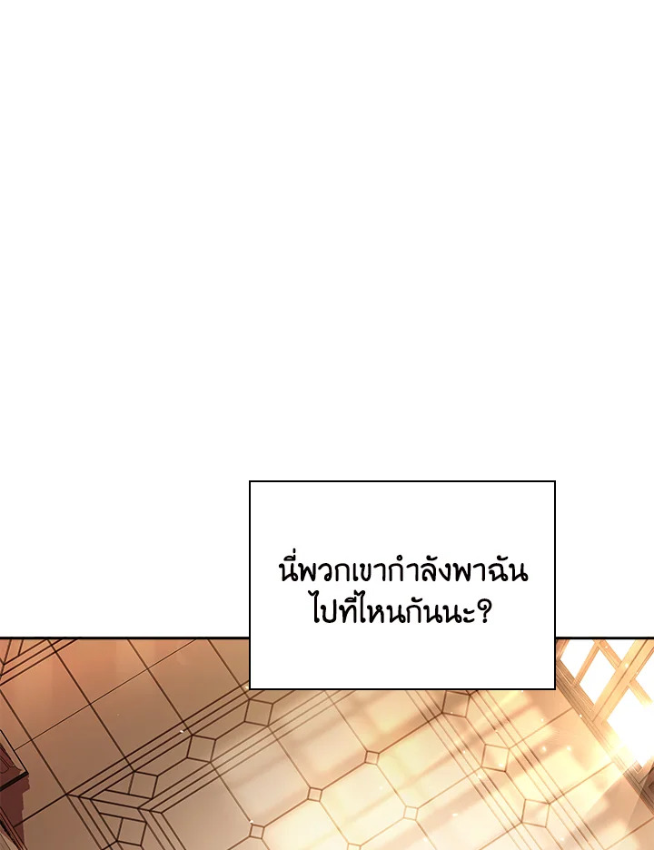 อ่านการ์ตูน The Princess in the Attic 2 ภาพที่ 97