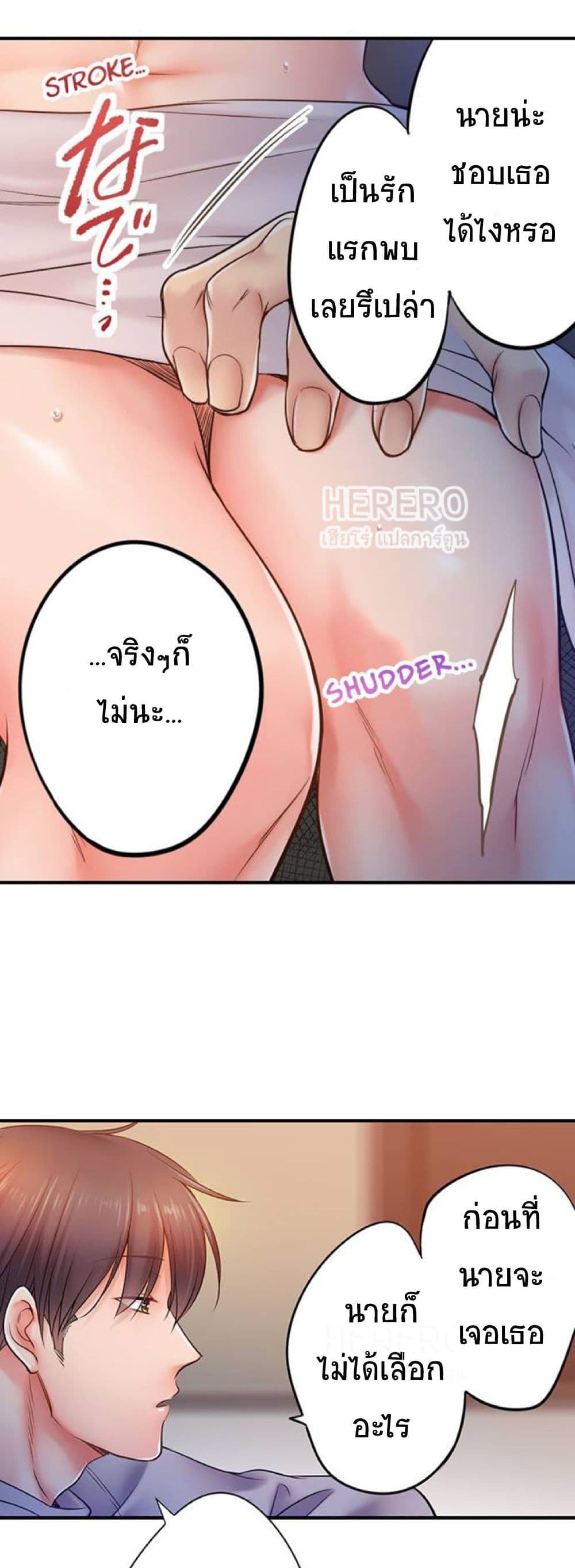 อ่านการ์ตูน I Can’t Resist His Massage! Cheating in Front of My Husband’s Eyes 92 ภาพที่ 4