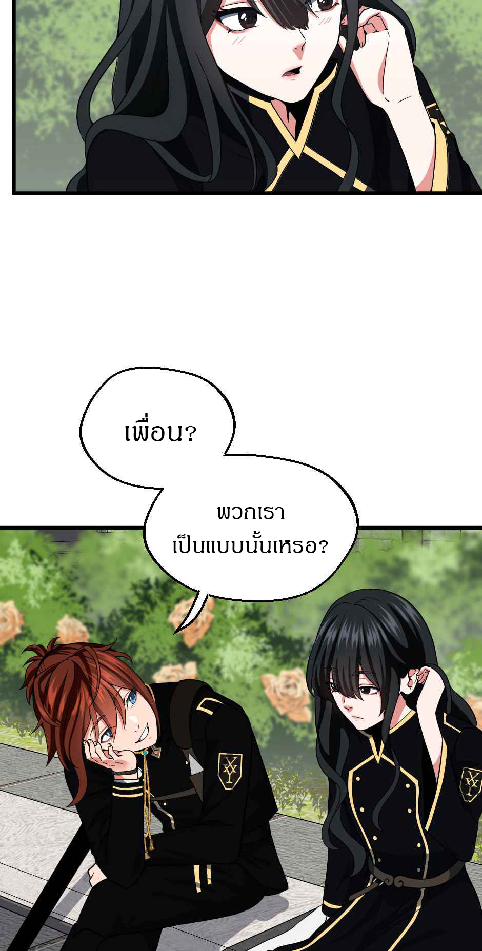 อ่านการ์ตูน The Beginning After The End 105 ภาพที่ 12