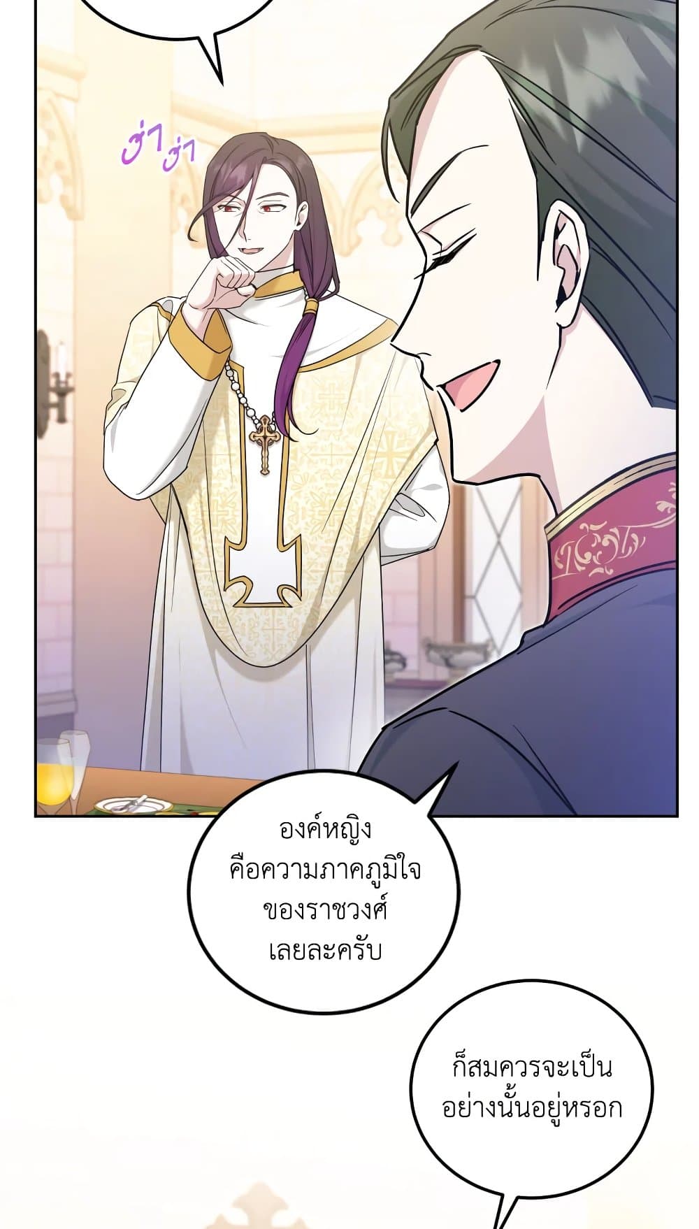 อ่านการ์ตูน The Wicked Little Princess 78 ภาพที่ 43