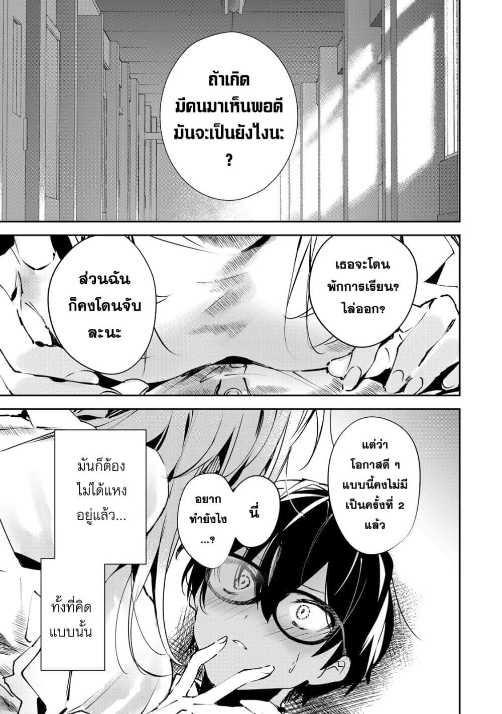 อ่านการ์ตูน DD Addiction 1 ภาพที่ 22